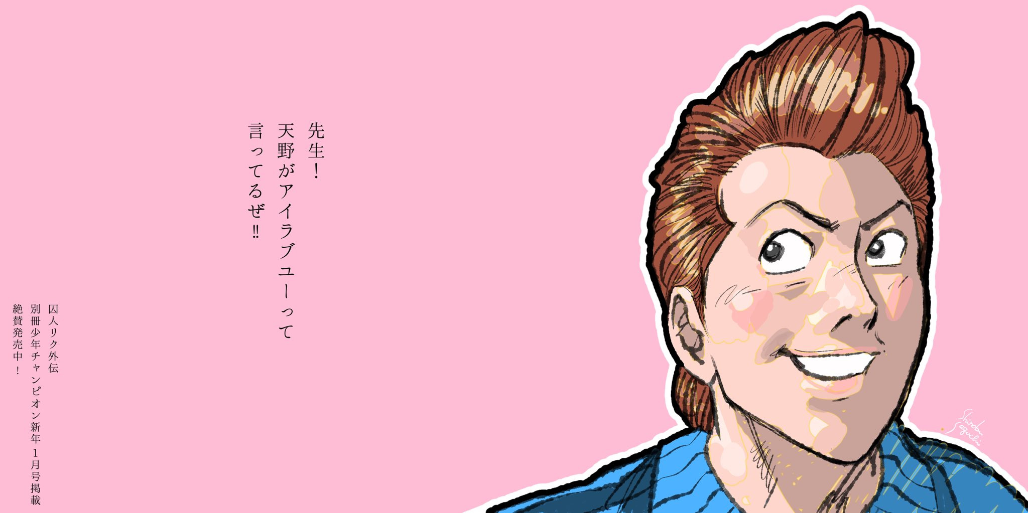 https://Manga News_12/Prisonnier-Riku-Amano-Gaiden.jpg