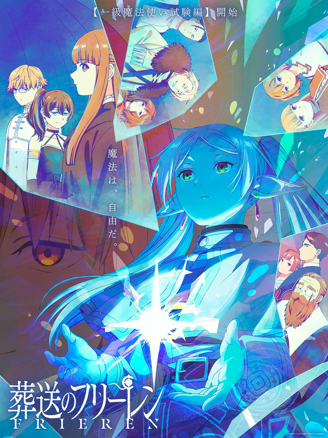 https://Manga News_12/frieren-cour-2-visual-jp.jpg