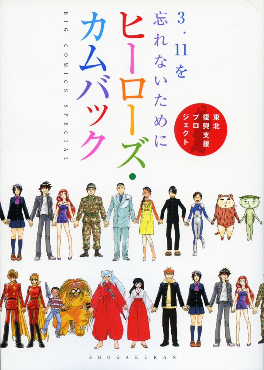 https://Manga News_01/heroes-comeback.jpg