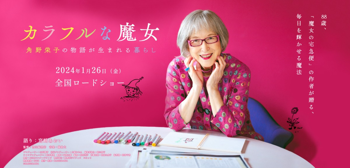 https://Manga News_02/Colorful-na-Majo-film-visual.jpg
