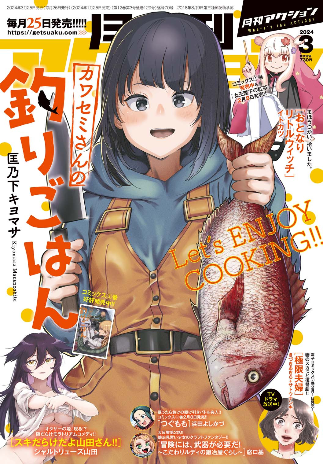 https://Manga News_02/Gekkan-Action-mars-2024.jpg