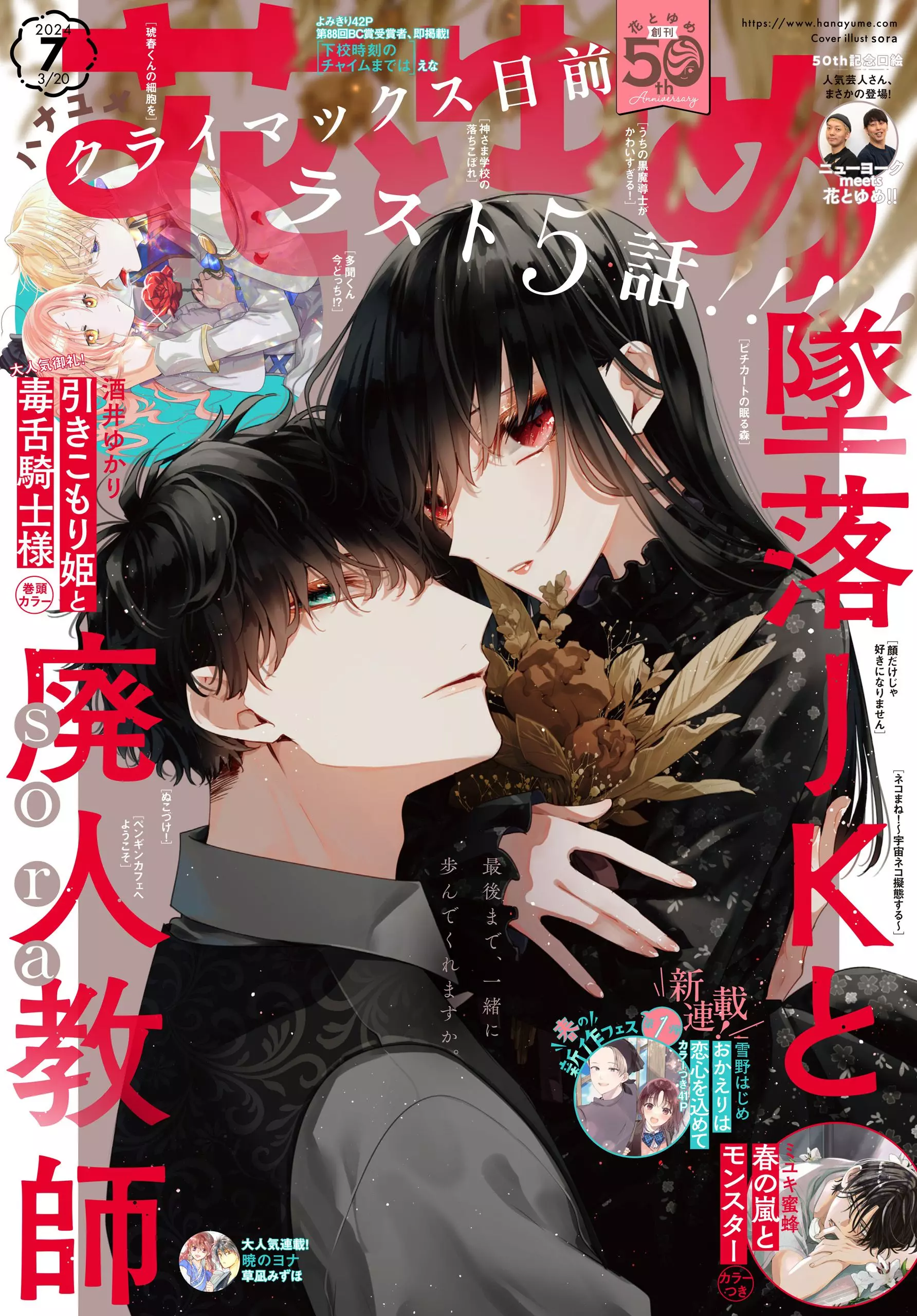 https://Manga News_03/Le-Jeu-de-la-Mort-fin-mag.webp
