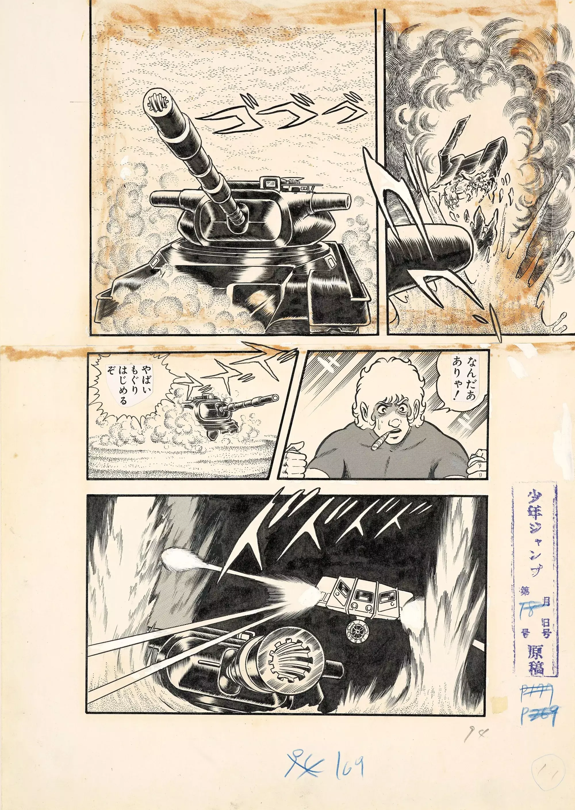 https://Manga News_04/Encheres-Terasawa.webp