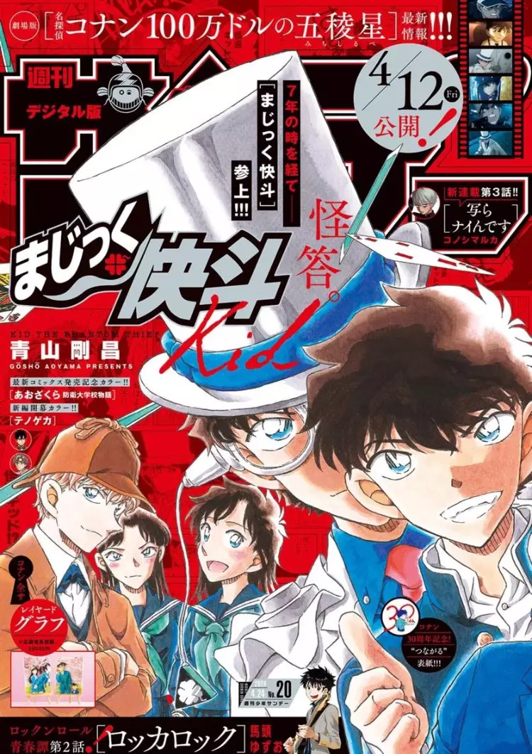 https://Manga News_04/Magic-Kaito-mag-2024.webp