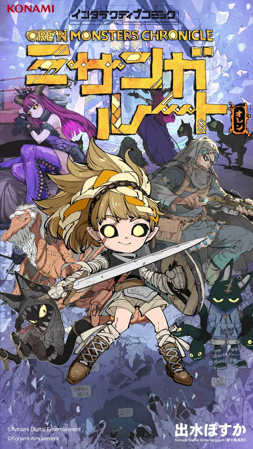 https://Manga News_04/Misanga-Route-manga-visual.webp