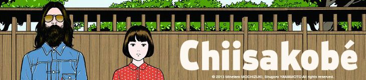 Dossier - Chiisakobé