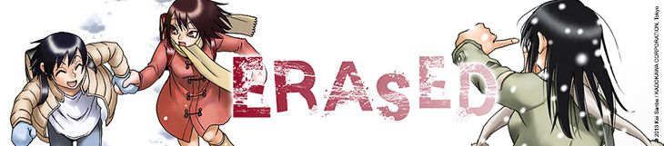 Dossier - Erased