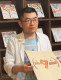 Ikuto YAMASHITA