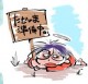 SAITANI Umetarô