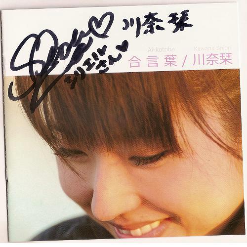 Kawana Shiori