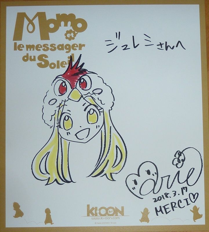 Marie Sasano (shikishi)
