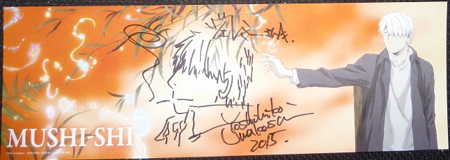 Yoshihiko Umakoshi - Mushishi