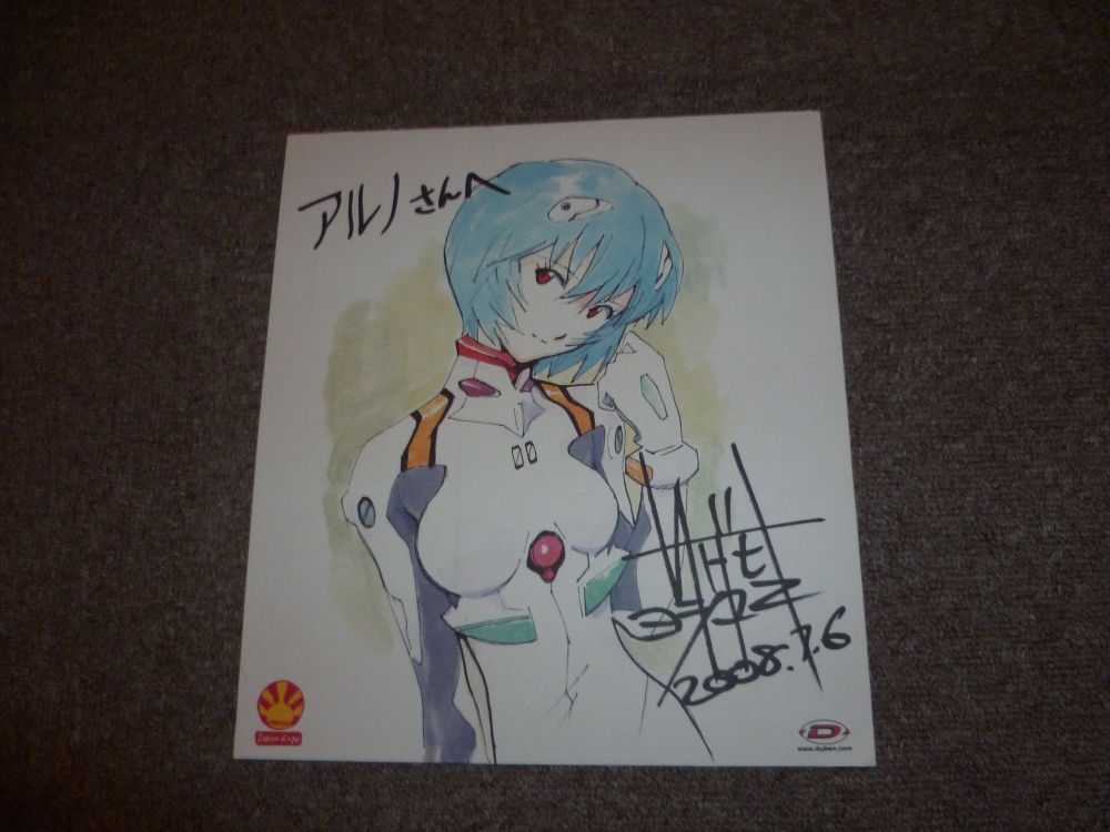 Neon Genesis Evangelion