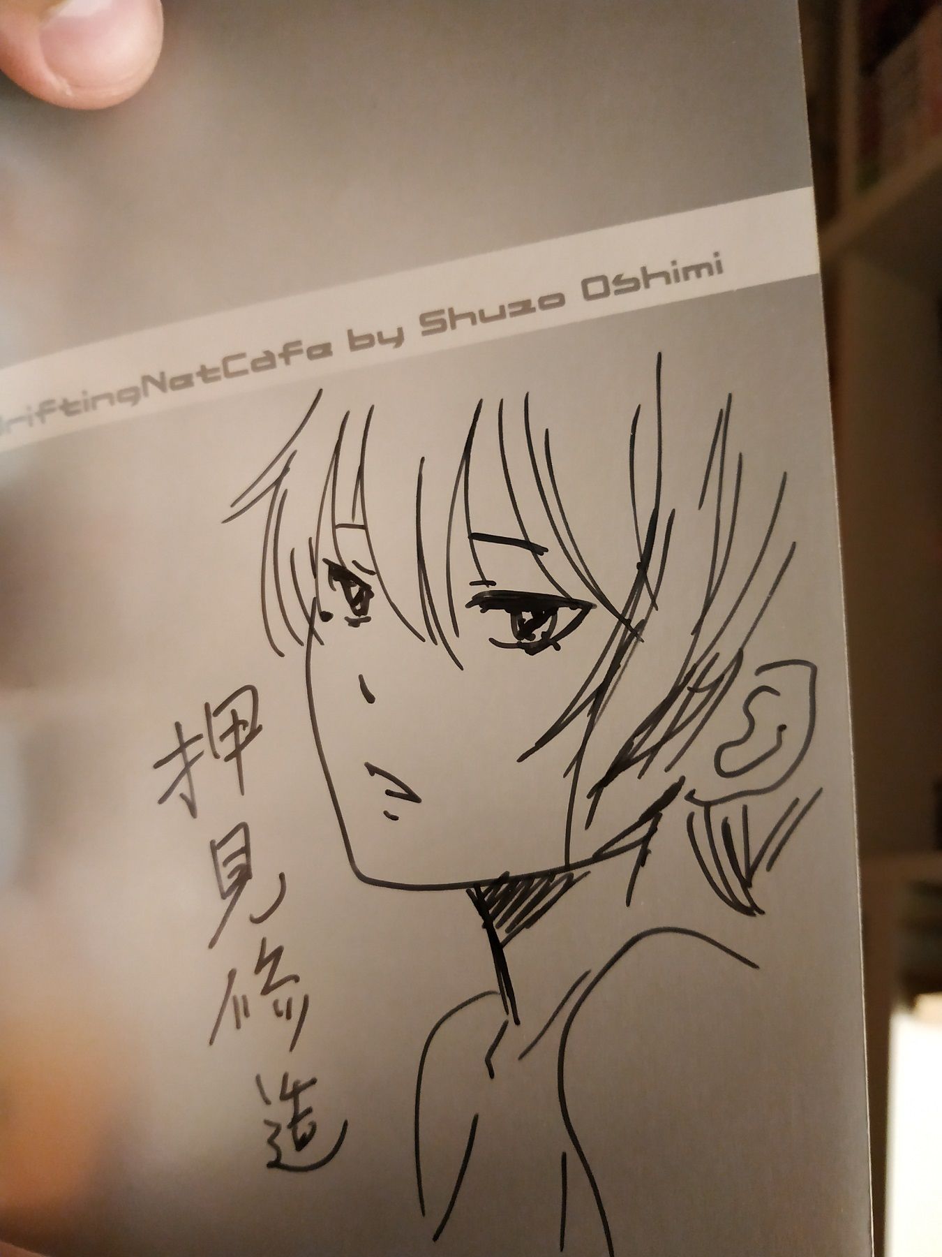 Dédicace OSHIMI dans Hyôrû Net Cafe en VO