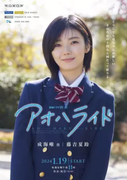 Manga - Manhwa - Ao Haru Ride - TV - Saison 2