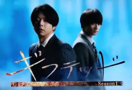 Manga - Manhwa - Gifted - Saison 1