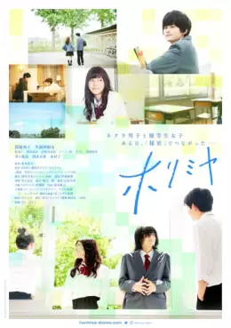 Manga - Manhwa - Horimiya