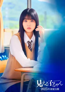 Manga - Mieruko-chan