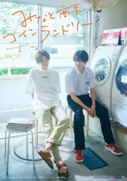 Manga - Manhwa - Minato Shôji Coin Laundry