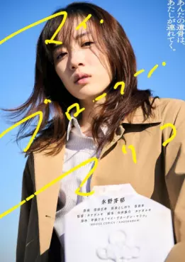Manga - Manhwa - My Broken Mariko