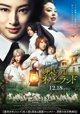 Manga - Manhwa - The Promised Neverland