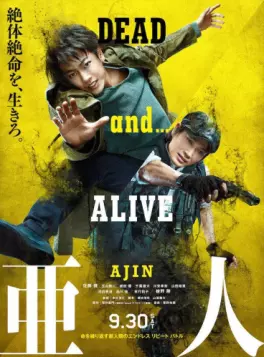 Manga - Manhwa - Ajin