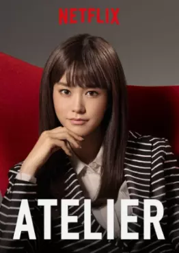 Manga - Manhwa - Atelier