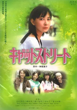 Manga - Manhwa - Cat Street