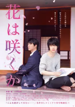 Manga - Manhwa - Hana wa Saku ka