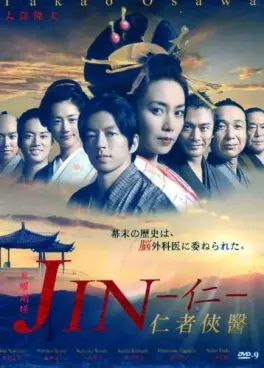 Manga - Manhwa - JIN S1