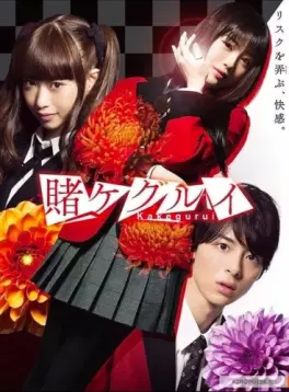 Manga - Manhwa - Gambling School - Kakegurui