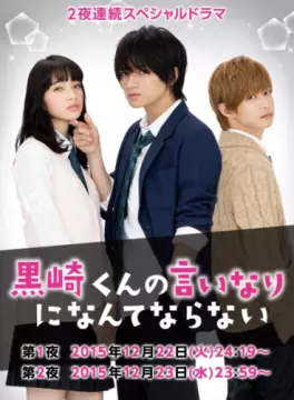 Kurosaki-kun no iinari ni nante naranai - Special