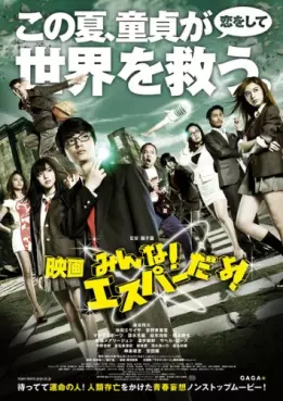 Manga - Manhwa - Minna! Esper Dayo! - Film