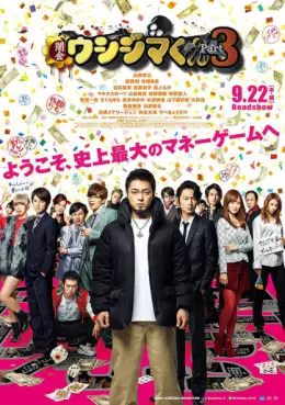 Manga - Manhwa - Yamikin Ushijima-kun - Film 3