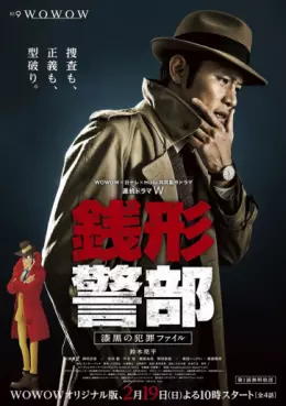 Manga - Manhwa - Zenigata Keibu
