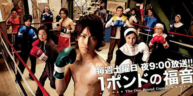 1 Pound no Fukuin - Anime