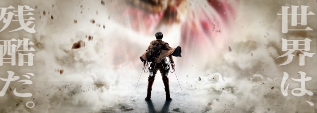 Shingeki no Kyojin - End of the world - Anime