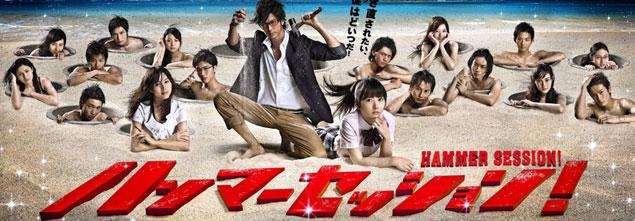 Hammer Session S1 - Anime