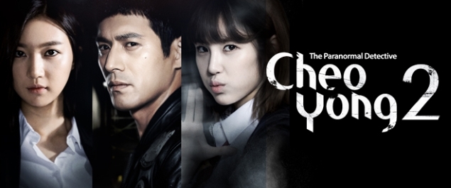 Cheo Yong 2