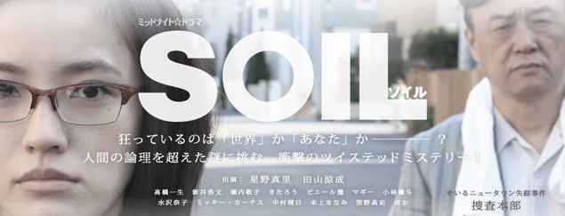 SOIL - Anime