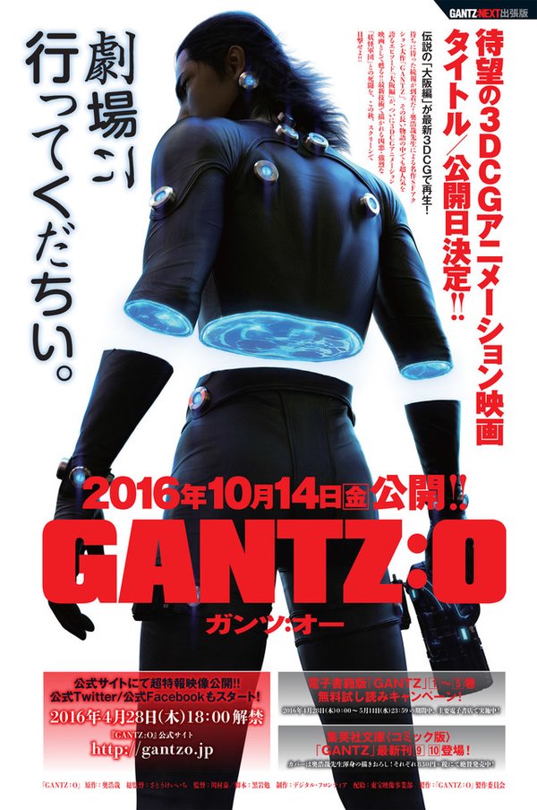 Nouvelle bande annonce pour Gantz:O - Actualités | Manga News 2016