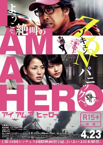 Nouvelles images du film live I am a Hero - Actualités | Manga News 2016