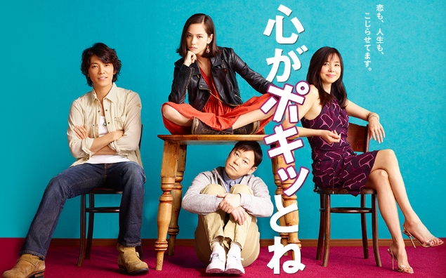 Kokoro ga Pokitto ne - Anime