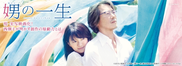 Otoko no Issho - Anime