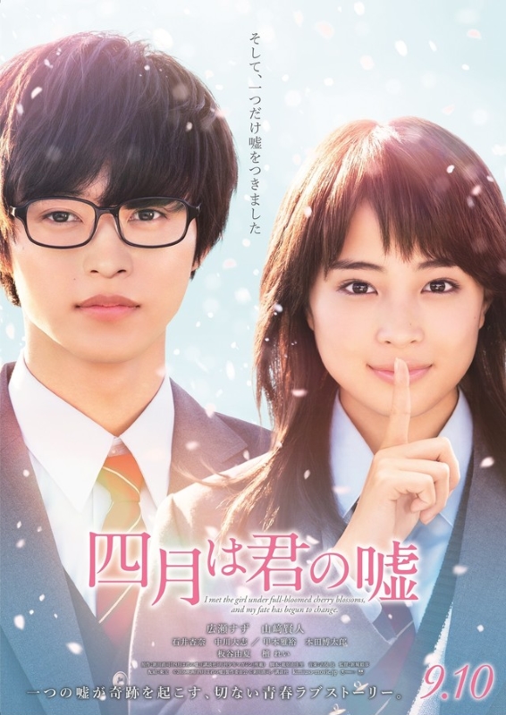 Your lie in April Bande annonce du film live - Actualités | Manga News 2016