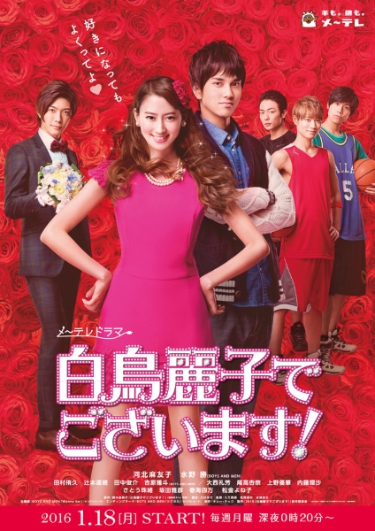 Nouvelle adaptation live pour Shiratori Reiko de Gozaimasu - Actualités | Manga News 2016
