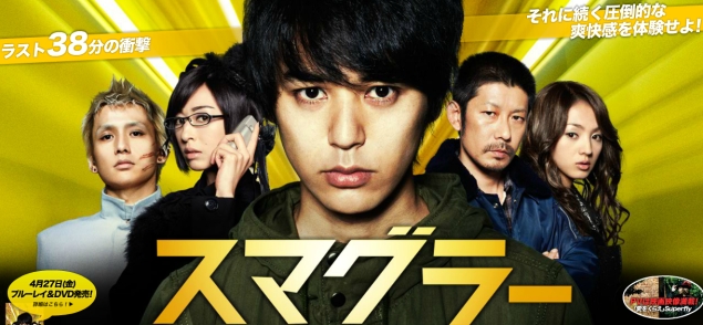 Smuggler - Anime