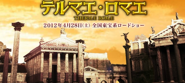 Thermae Romae - Anime