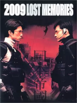 Manga - Manhwa - 2009 Lost Memories