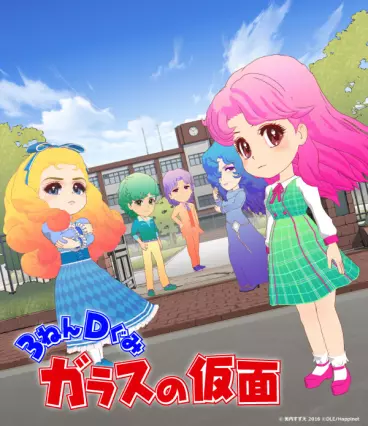 anime manga - 3 Nen D Gumi Glass no Kamen